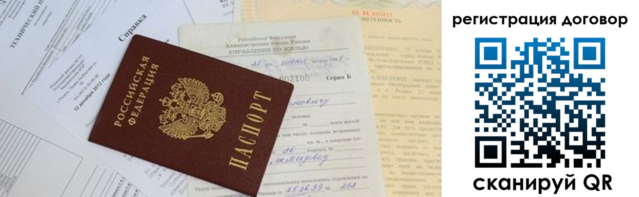 прописка 2025 в Можге