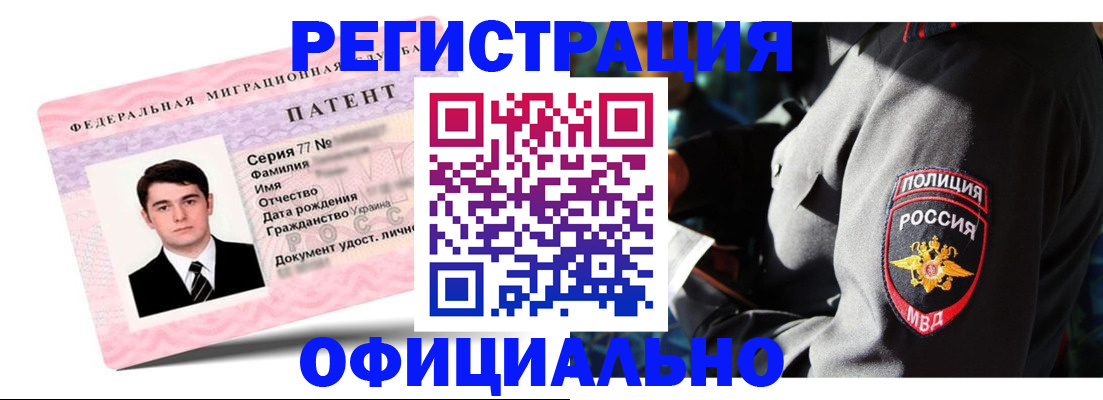 прописка ребенка в Можге